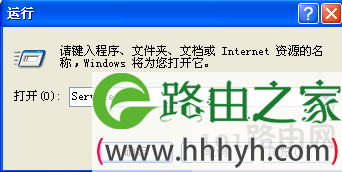 运行窗口