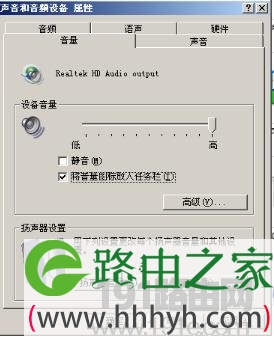 系统托盘区的图标丢失找回方法