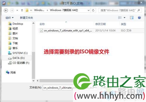 uiso制作U盘启动步骤2