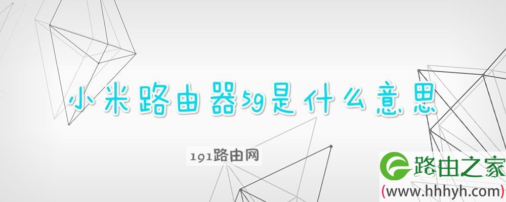 小米路由器5g是什么意思