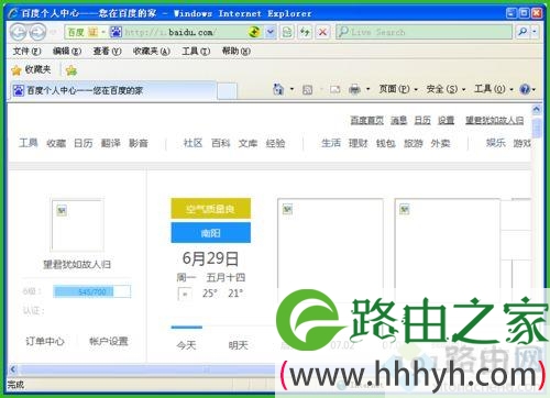win10打开网页显示不了图片怎么回事？win10打开网页显示不了图片的修复方法