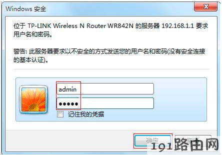 路由器设置：忘记了路由器的用户名和密码？