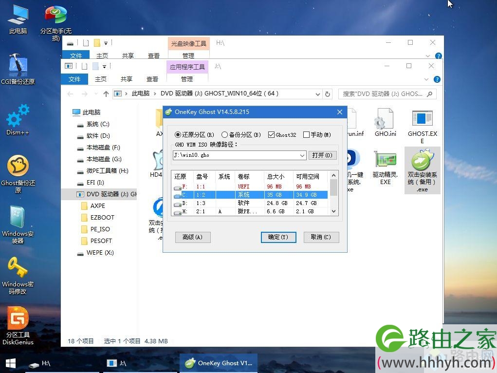 新机如何用u盘装系统,电脑新机u盘装系统教程
