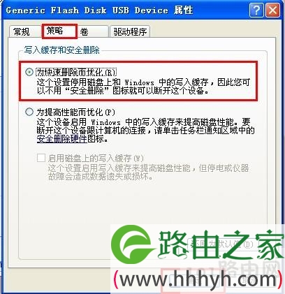 快速删除而优化