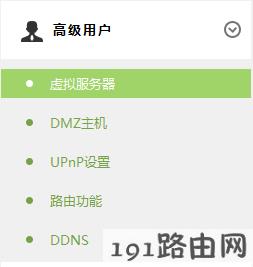 tplink路由器如何映射服务器到外网？