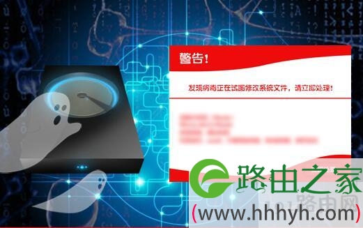 鬼影病毒