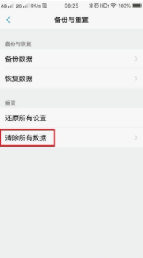 手机wifi连上有个感叹号怎么解决 wifi已连接但有感叹号的处理方法