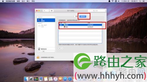 Mac系统怎样设置开机启动项