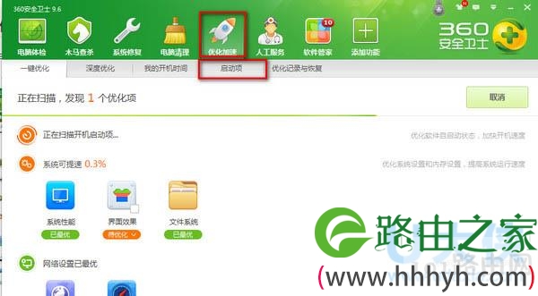 win7开机启动项