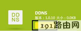tp-link路由器设置：云路由器TPDDNS的使用方法介绍