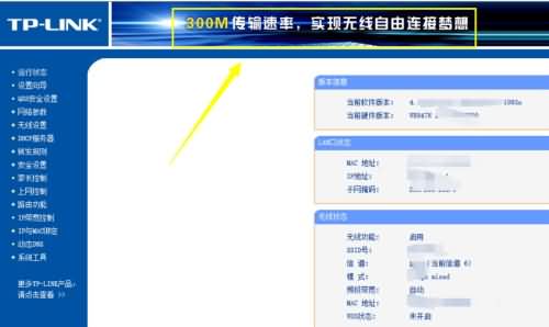 路由器在哪里看多少兆