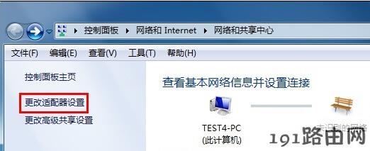 Windows7 电脑 有线网卡自动获取IP地址设置步骤