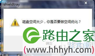 释放硬盘空间