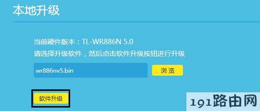 tplink路由器设置：tp-link云路由器软件升级方法