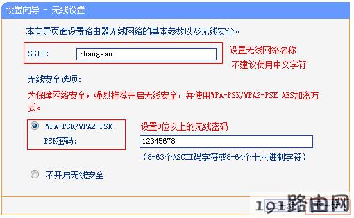 路由器怎么设置,路由器怎么安装 路由器怎么设置,路由器怎么安装