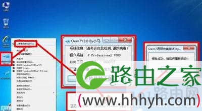 Win7系统开机提示可能是盗版受害者的解决方法