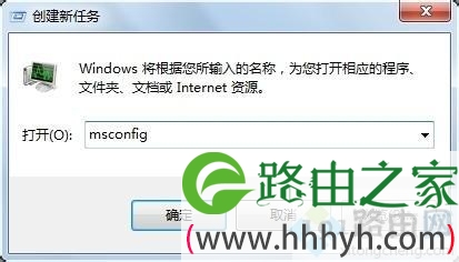 win7运行msconfig提示您没有足够的权限运行系统配置怎么办