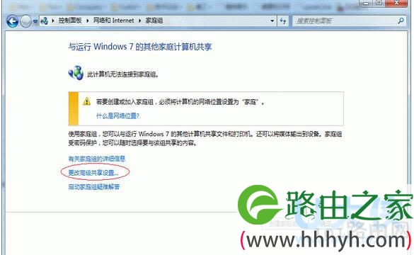 win7打印机共享