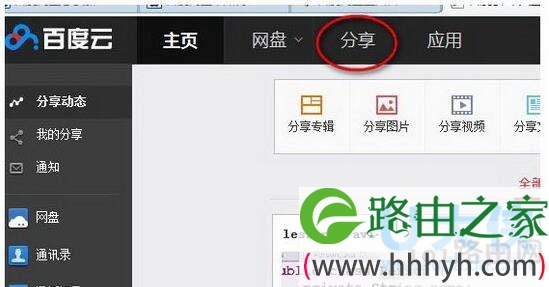 百度云