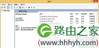 Win8系统关闭Windows Search的方法