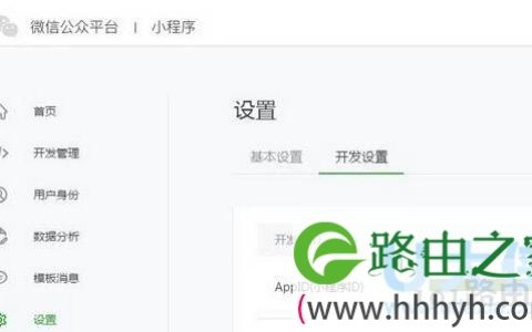 微信小程序怎么开发教程