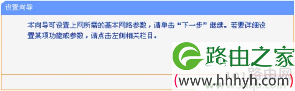 tplogin.cn打开是电信登录页面的解决办法图文教程