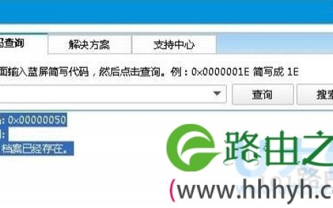 蓝屏故障0x00000050(图)