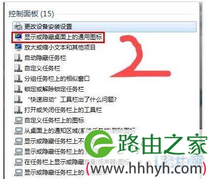 win7桌面图标不见了