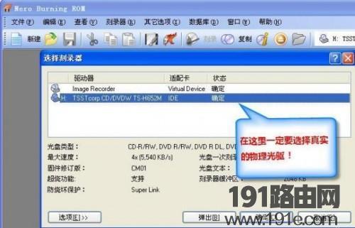 刻录系统启动盘方法