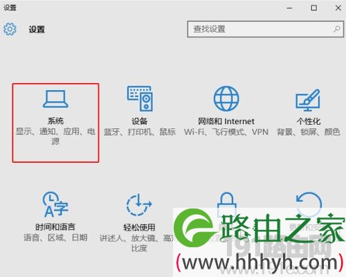 Windows 10查看版本号及进行系统更新教程