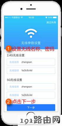 tp-link路由器设置：云路由器如何设置无线路由器上网（手机APP设置）？