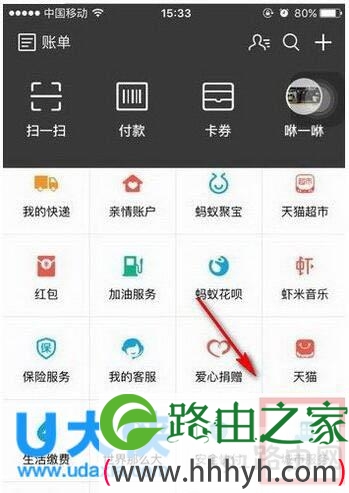 支付宝
