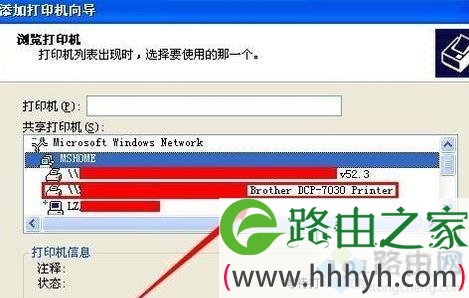 xp系统添加局域网打印机的简单方法