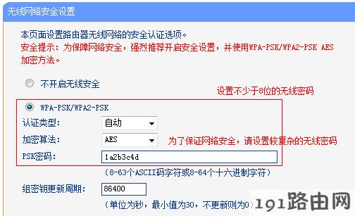 路由器当无线AP（无线交换机）使用，怎么设置？