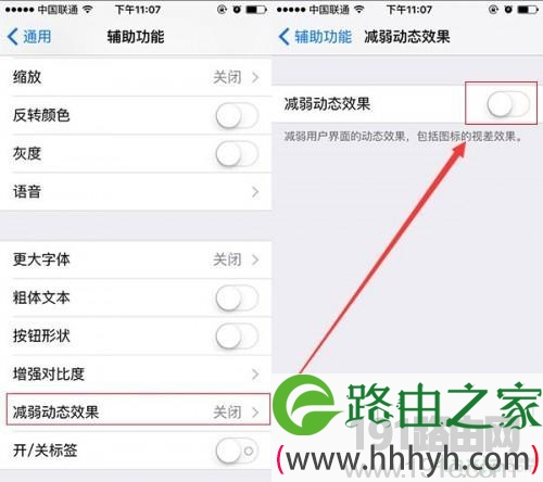Mac系统减弱动态效果设置步骤