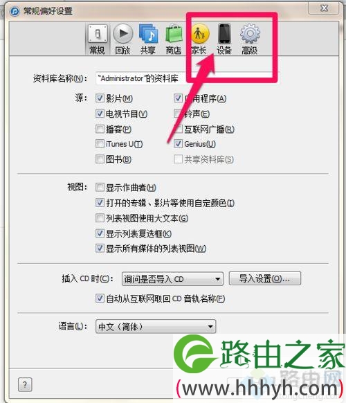 iTunes备份占空间怎么删除?删除iTunes备份的方法 iTunes备份占空间怎么删除?删除iTunes备份的方法