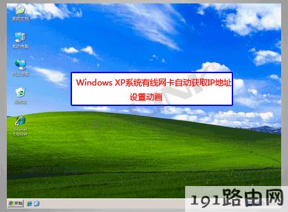 电脑ip地址怎么设置自动获取IP地址设置