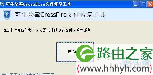 client file corruption detected