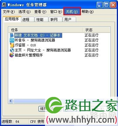 任务管理器