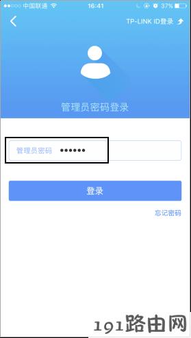 tplink路由器设置：如何使用手机管理云路由器？
