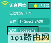 路由器设置：如何提高无线网络的安全性？