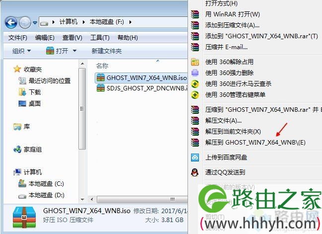 如何免费装win7系统 免费win7系统安装教程