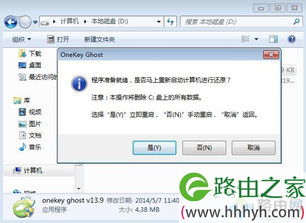 如何免费装win7系统 免费win7系统安装教程