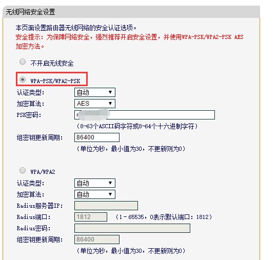 无线路由器不设置密码有什么危害没？