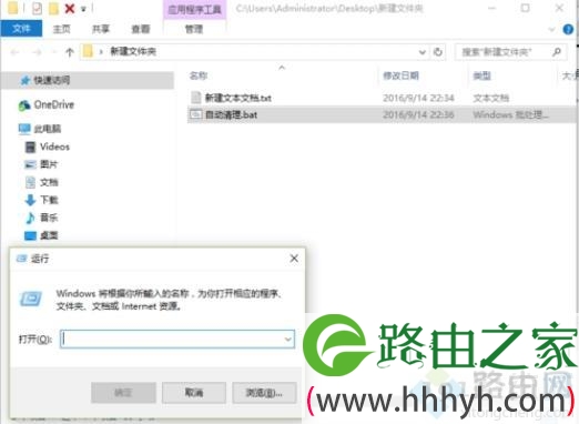 win10系统tmp文件删不掉怎么办win10系统删除tmp文件的方法