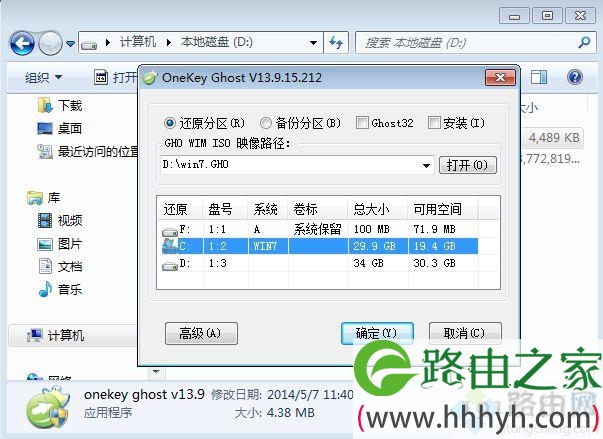 如何免费装win7系统 免费win7系统安装教程