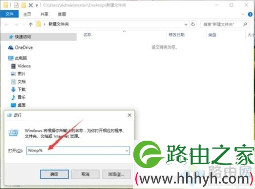 win10系统tmp文件删不掉怎么办win10系统删除tmp文件的方法