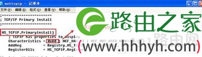电脑提示svchost.exe应用程序错误如何解决