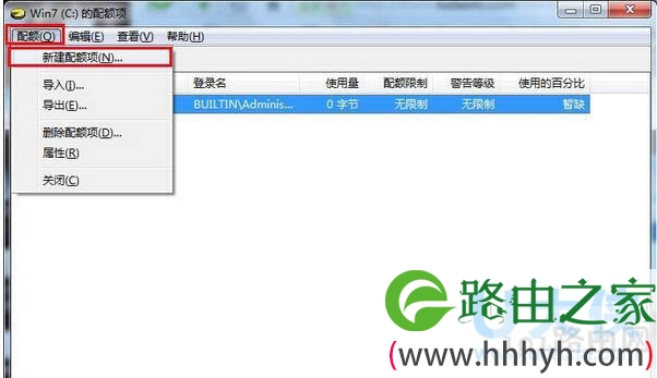 磁盘配额