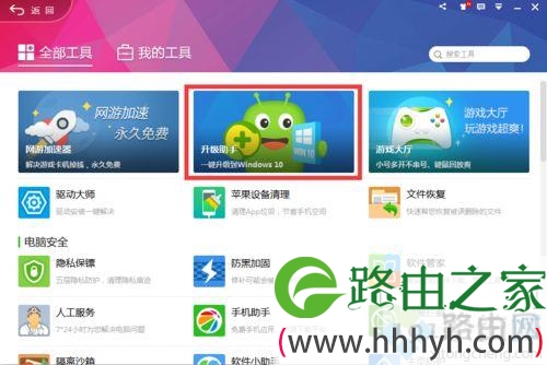 如何使用MediaCreationTool工具升级win10系统 如何使用MediaCreationTool工具升级win10系统